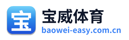 宝威体育